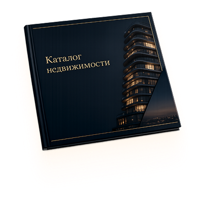 Каталог недвижимости